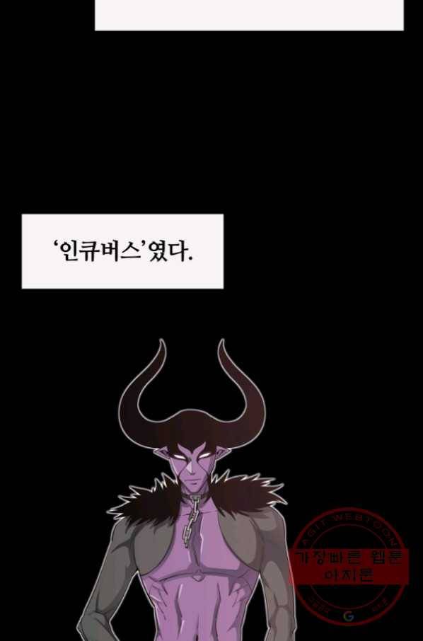 먹을수록 강해짐 31화 4