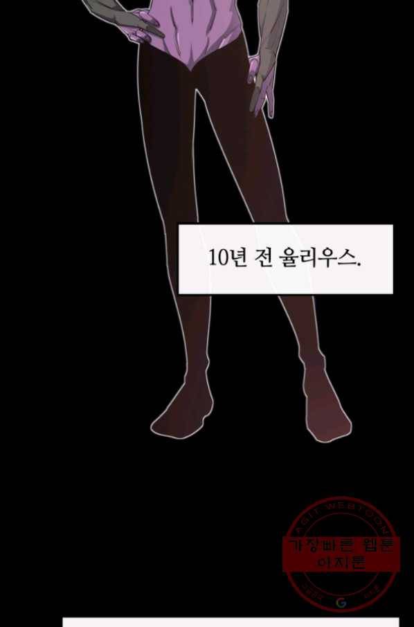 먹을수록 강해짐 31화 5