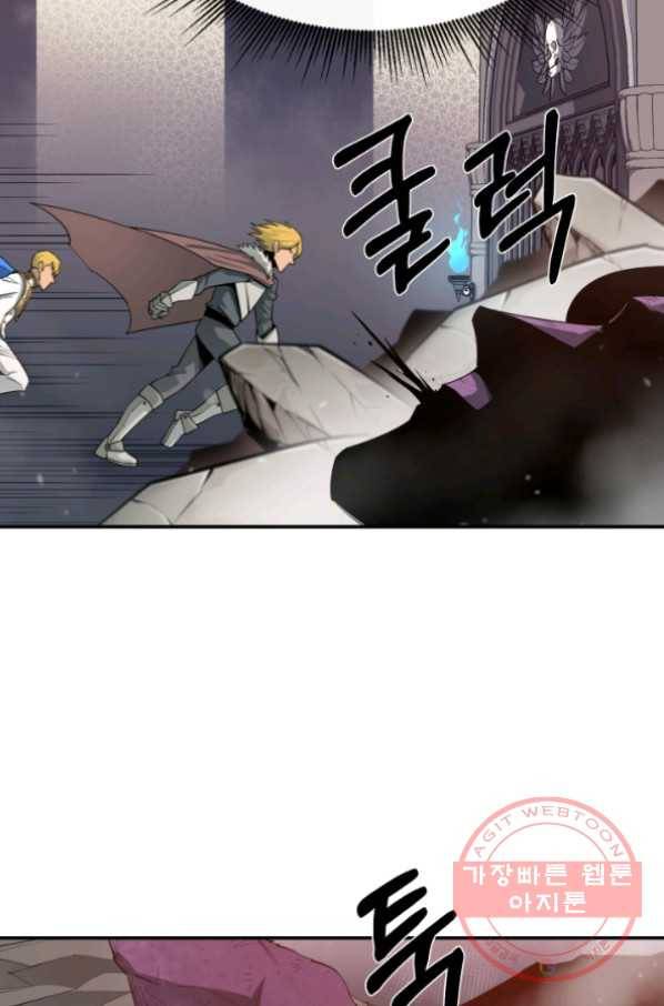 먹을수록 강해짐 31화 31