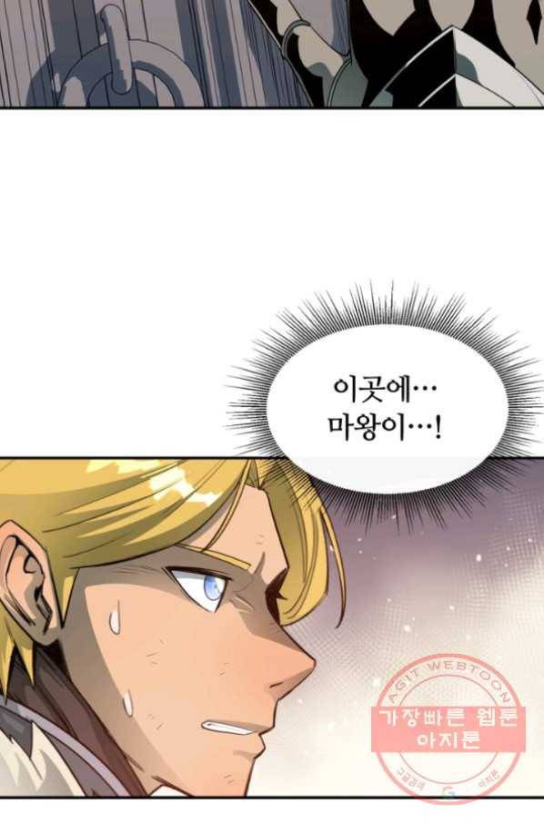먹을수록 강해짐 31화 35