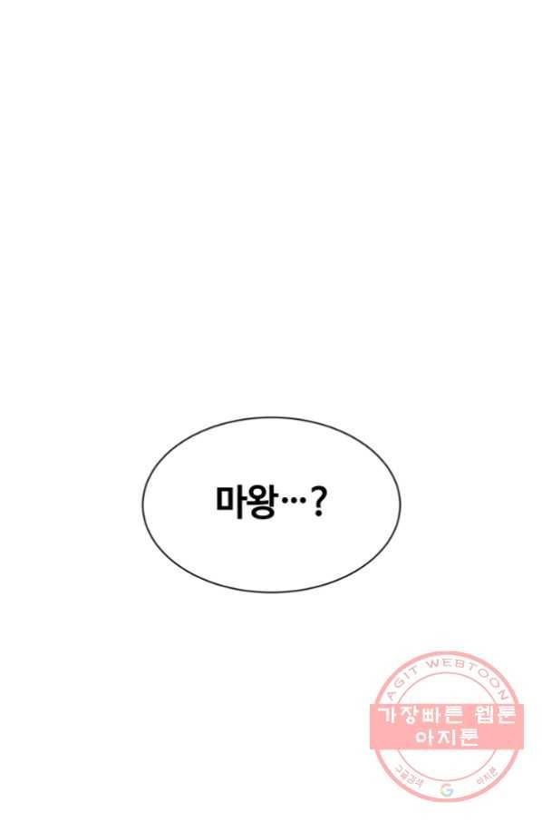 먹을수록 강해짐 31화 38