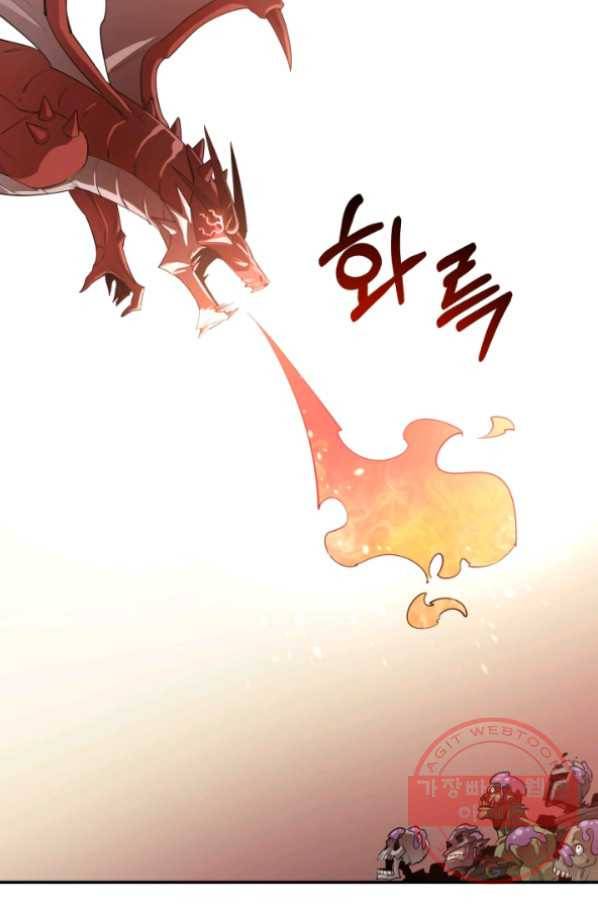 먹을수록 강해짐 31화 66