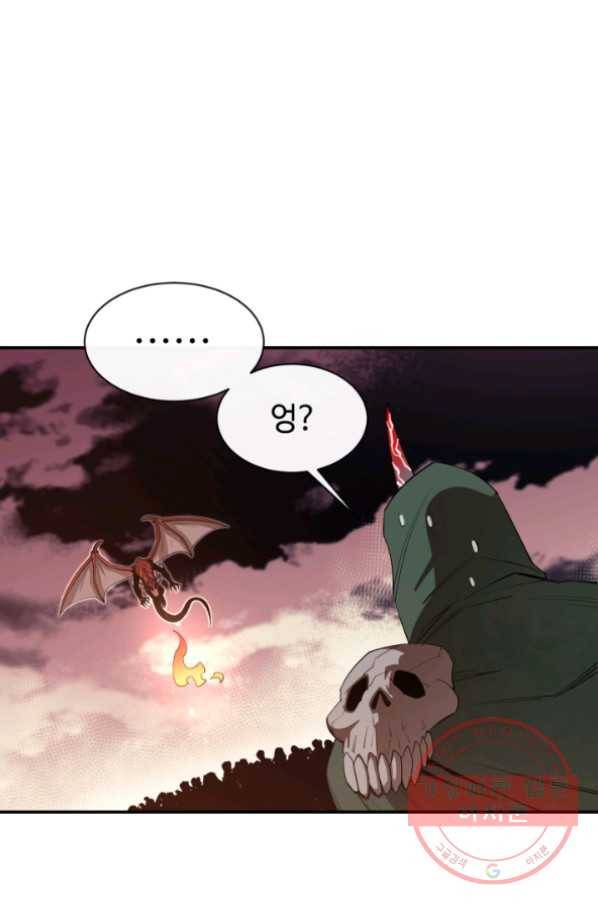 먹을수록 강해짐 31화 67
