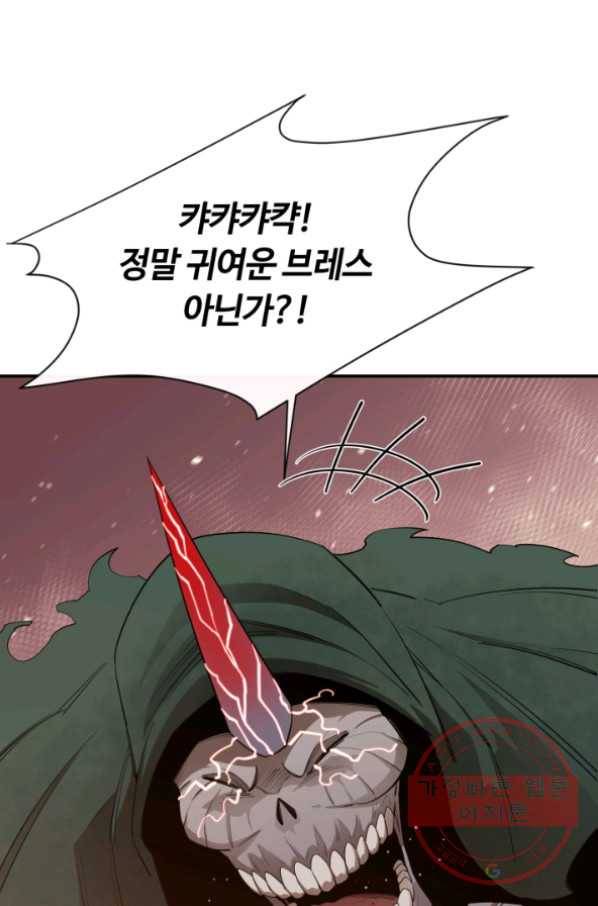 먹을수록 강해짐 31화 68