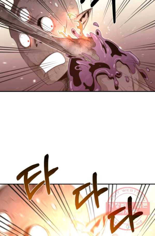먹을수록 강해짐 31화 73