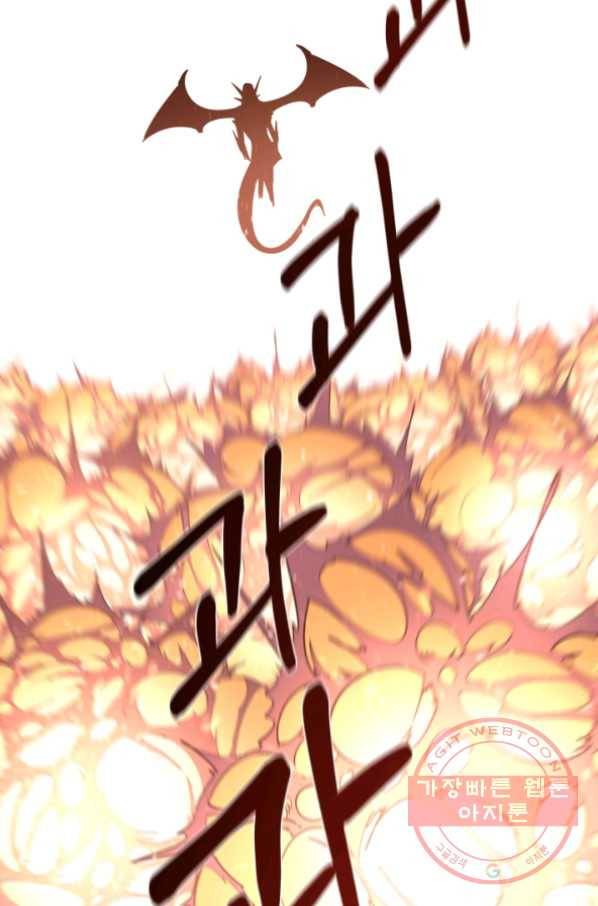 먹을수록 강해짐 31화 80