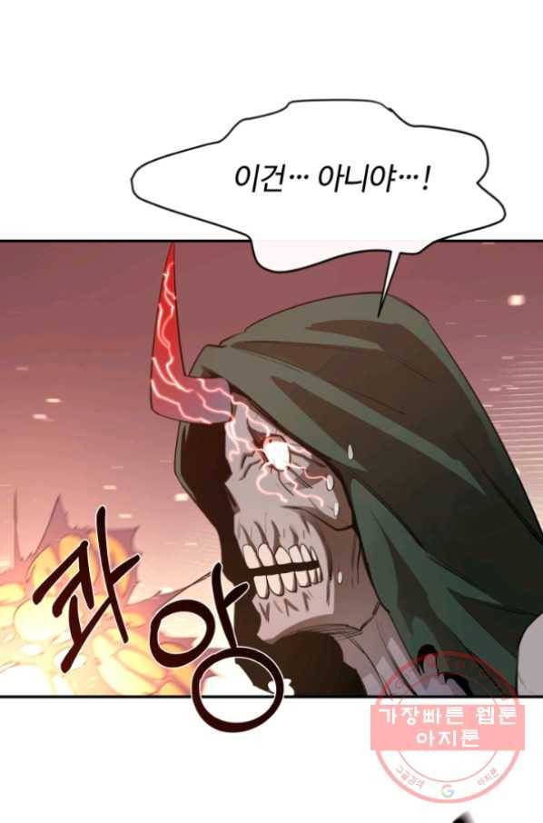 먹을수록 강해짐 31화 81