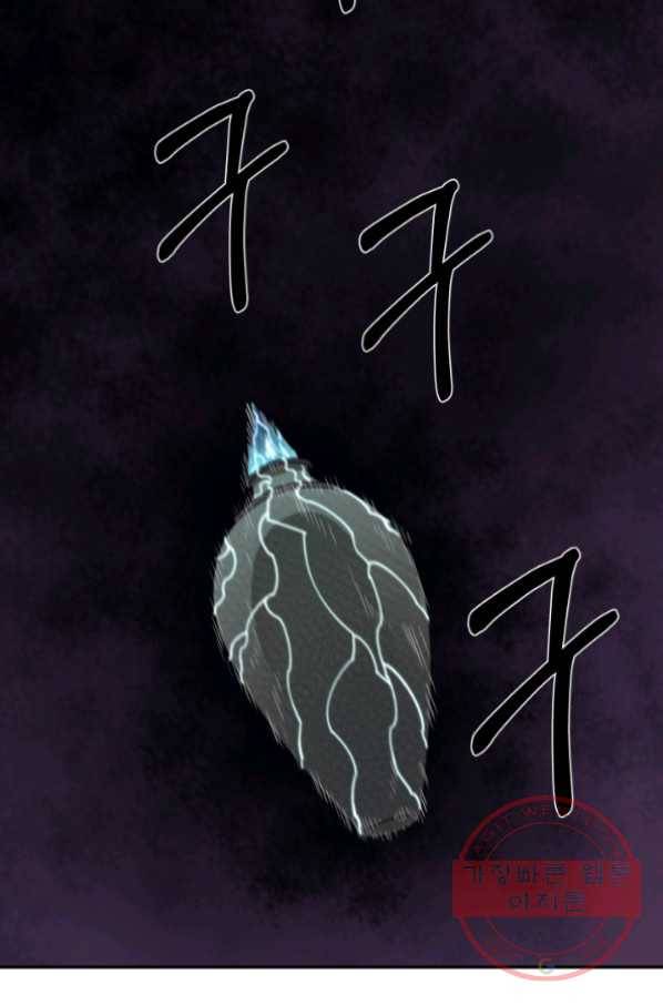 먹을수록 강해짐 31화 85