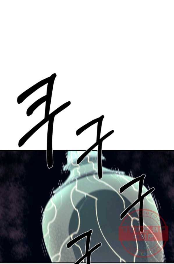 먹을수록 강해짐 31화 86