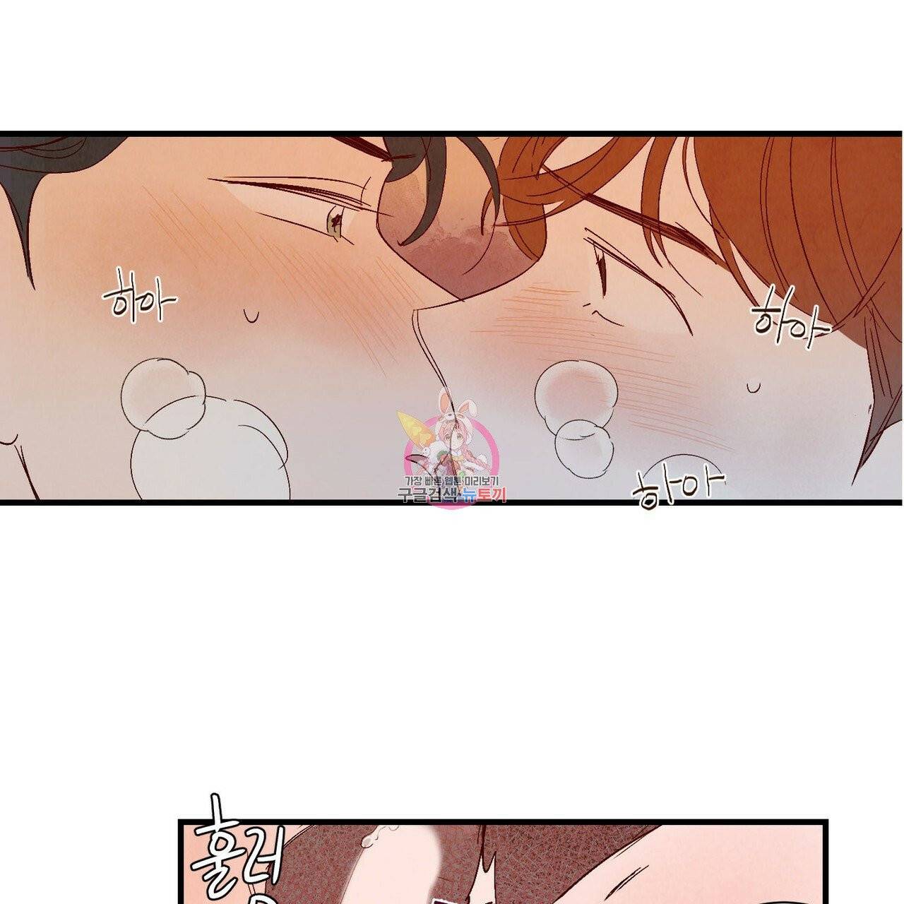 운우지정 외전 3화 1
