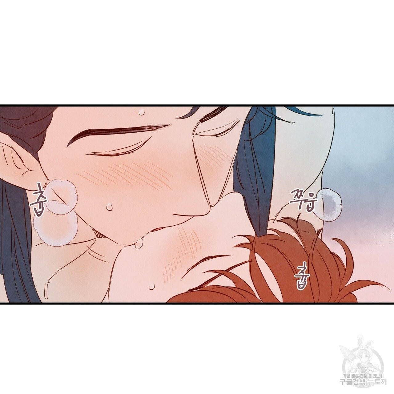 운우지정 외전 3화 8