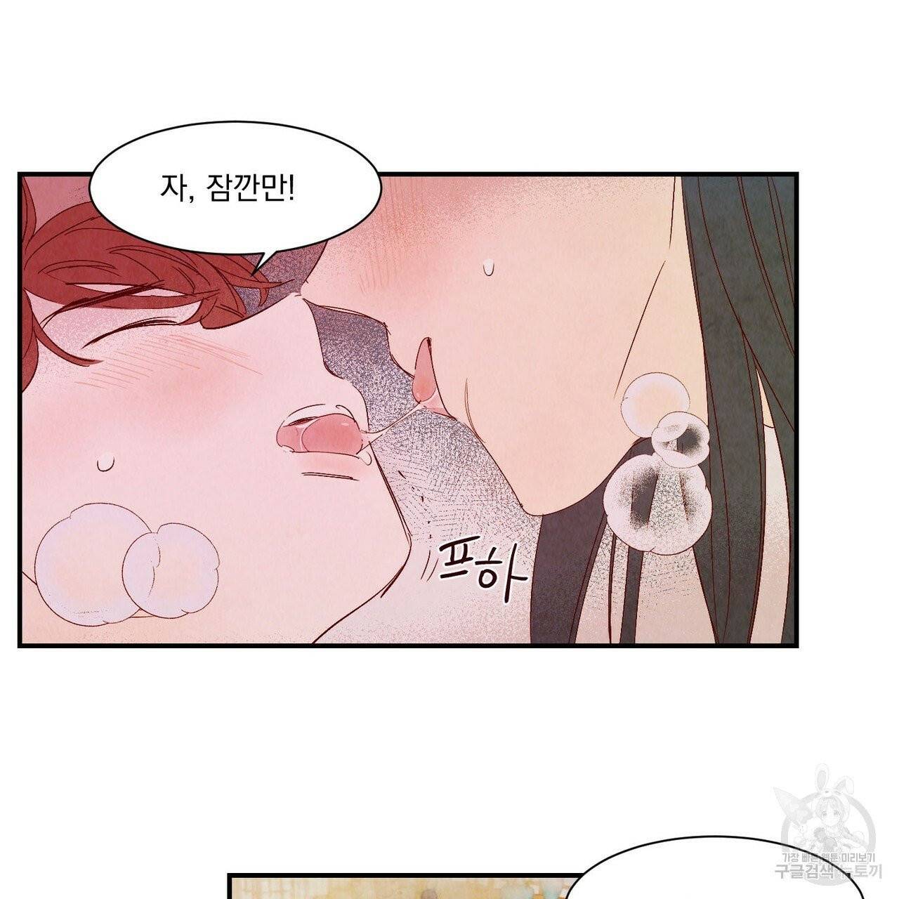 운우지정 외전 3화 10
