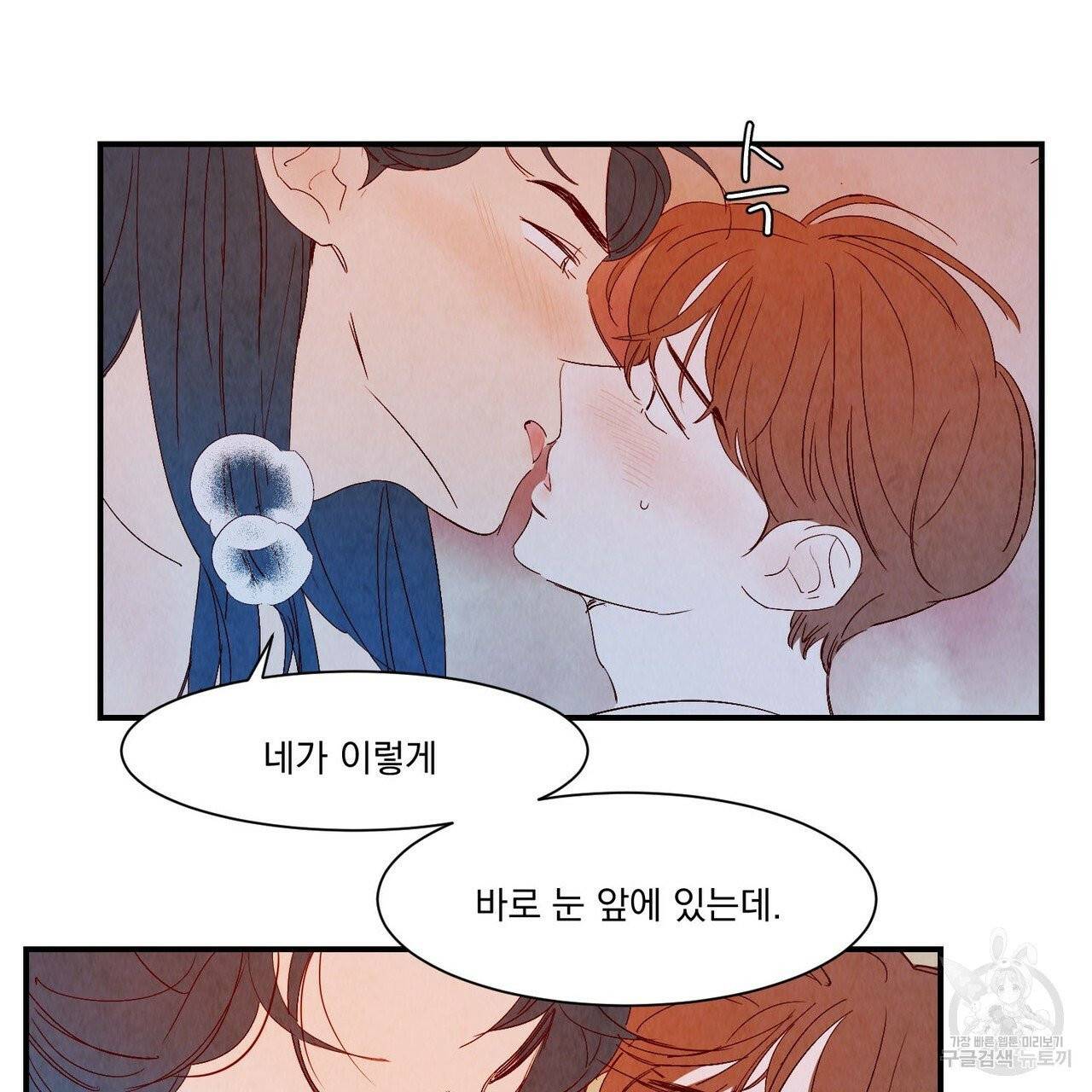 운우지정 외전 3화 13