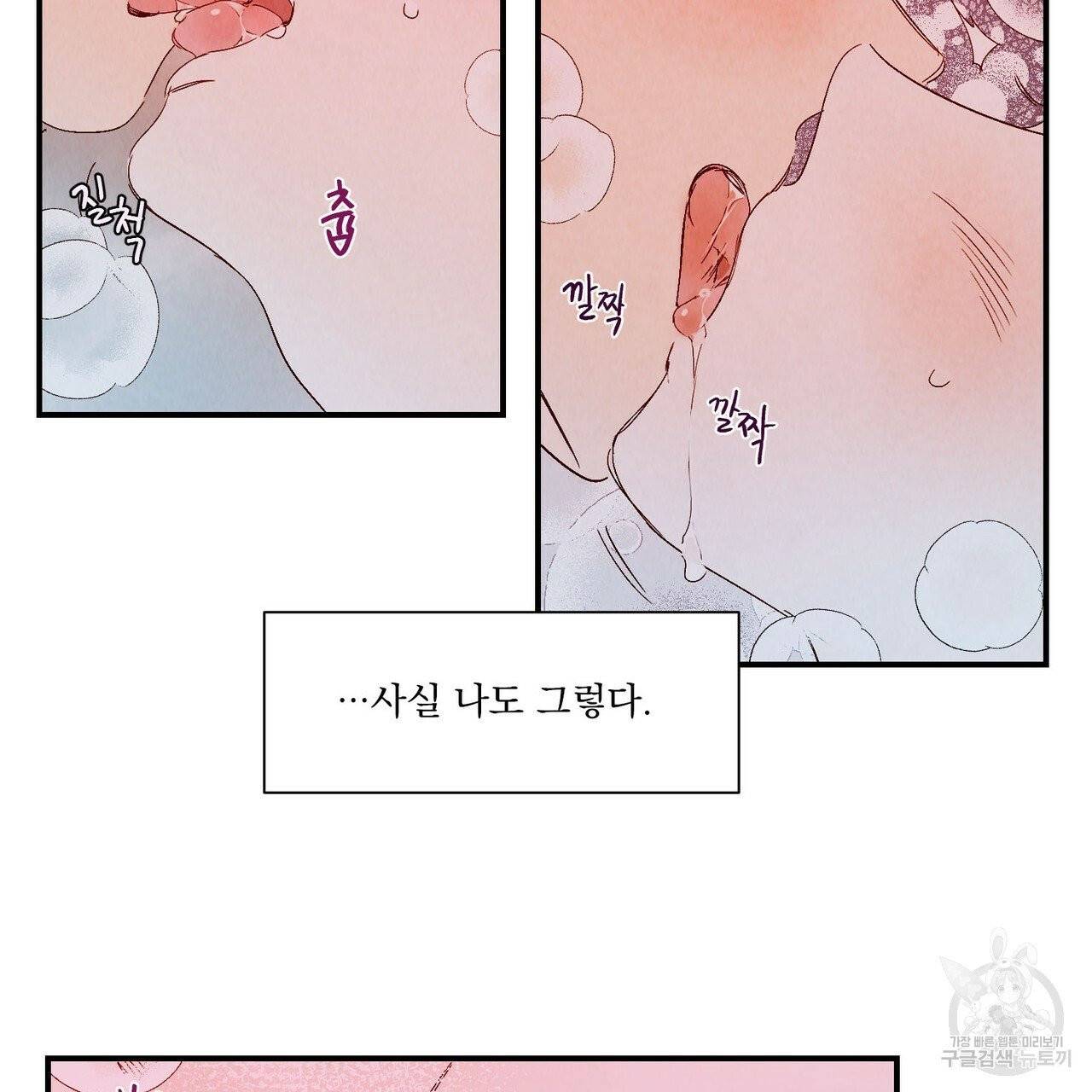 운우지정 외전 3화 15