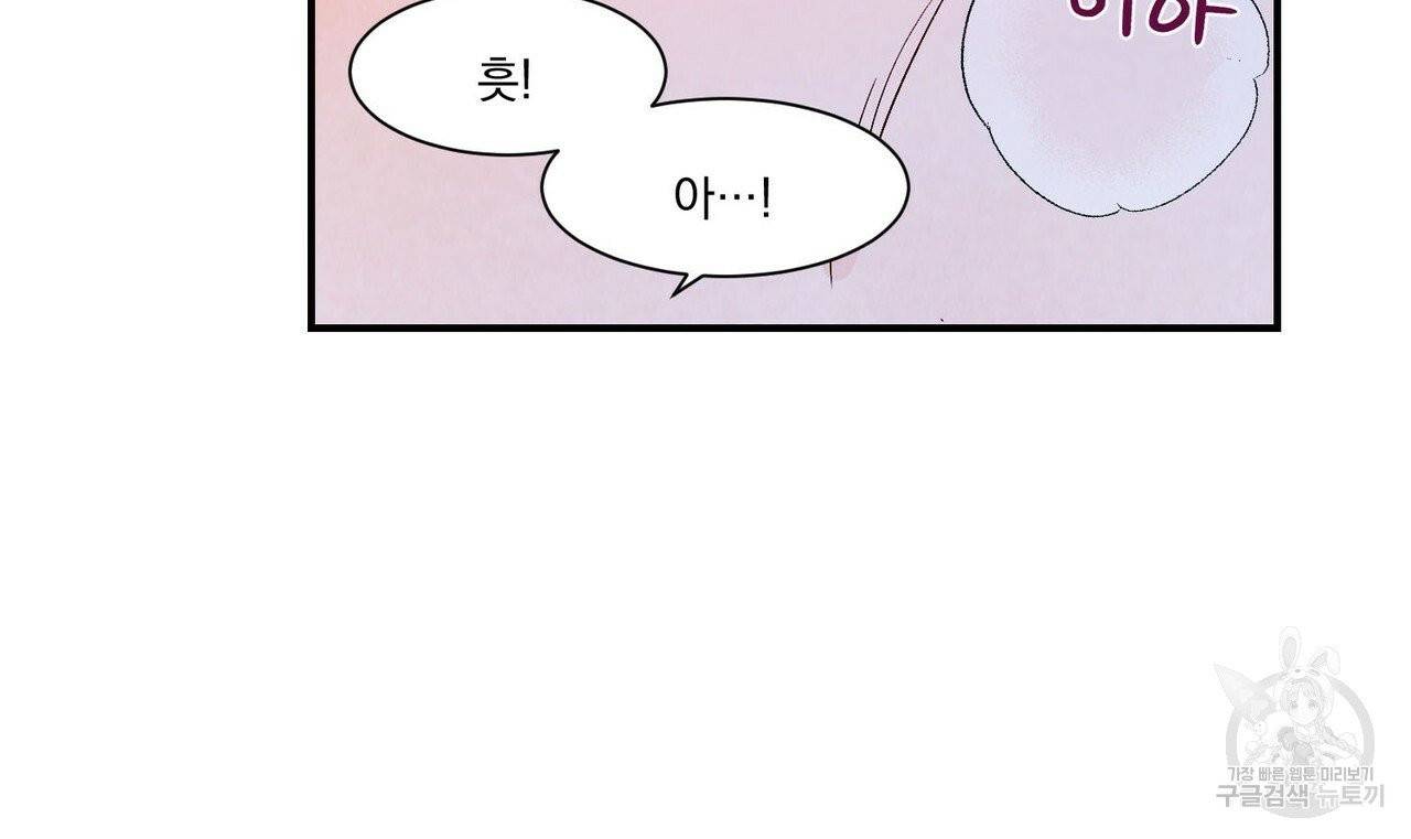 운우지정 외전 3화 20