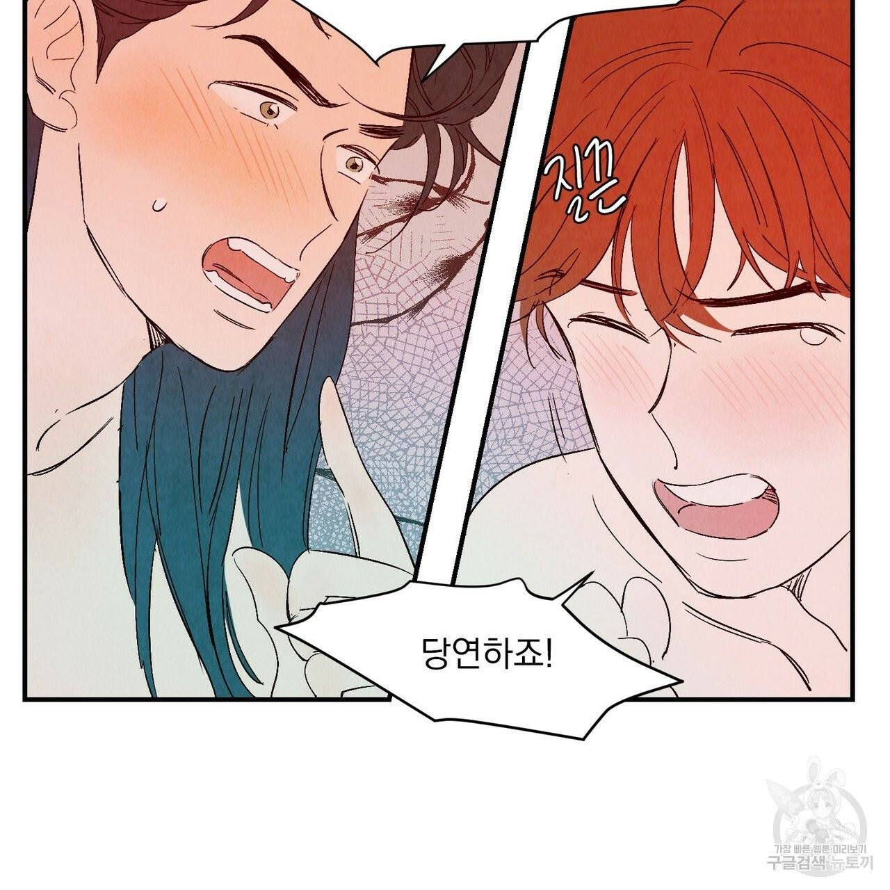 운우지정 외전 3화 26