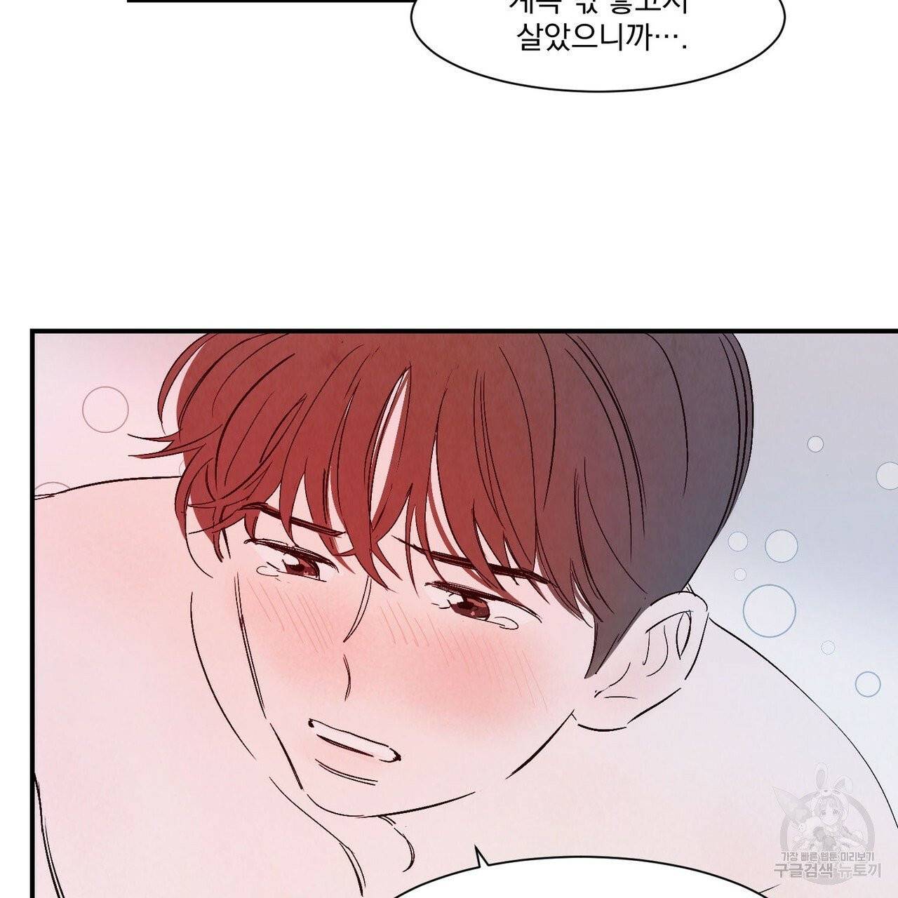 운우지정 외전 3화 28
