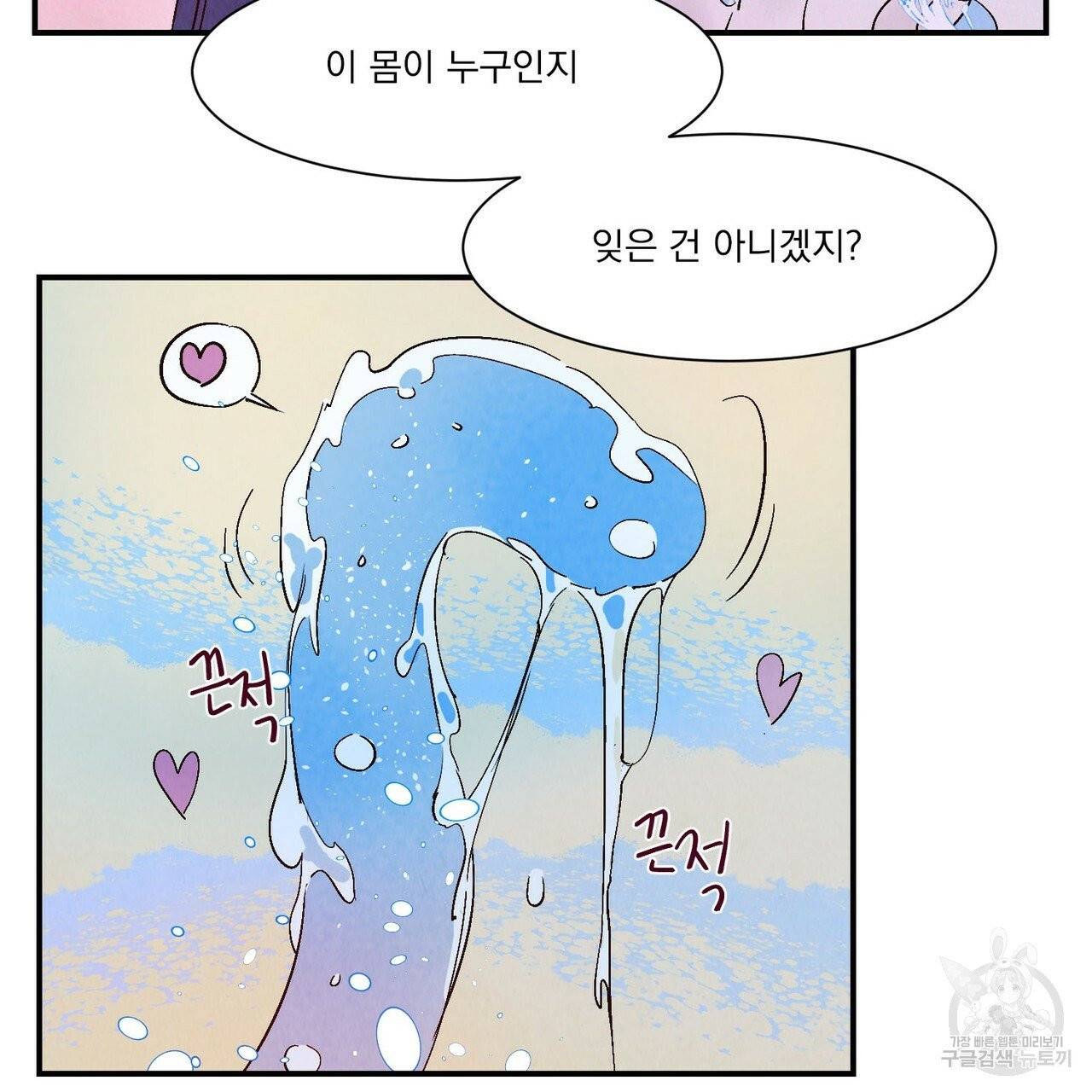 운우지정 외전 3화 41