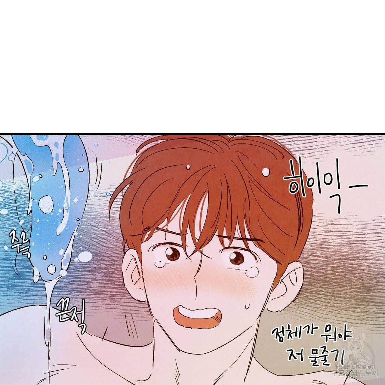 운우지정 외전 3화 42