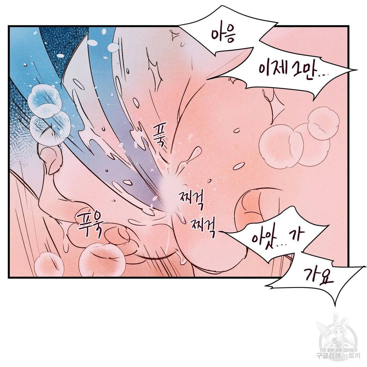 운우지정 외전 3화 44