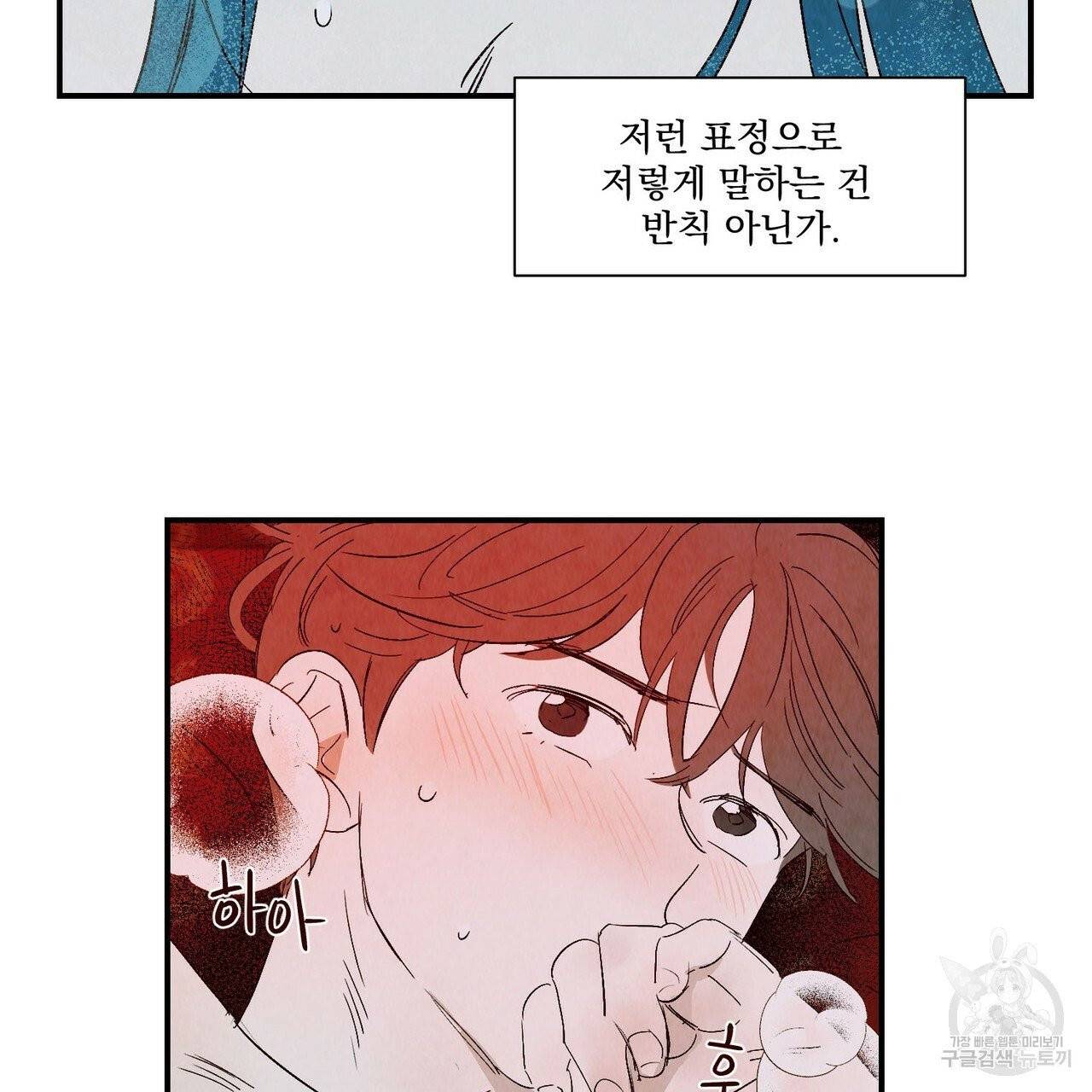 운우지정 외전 3화 54