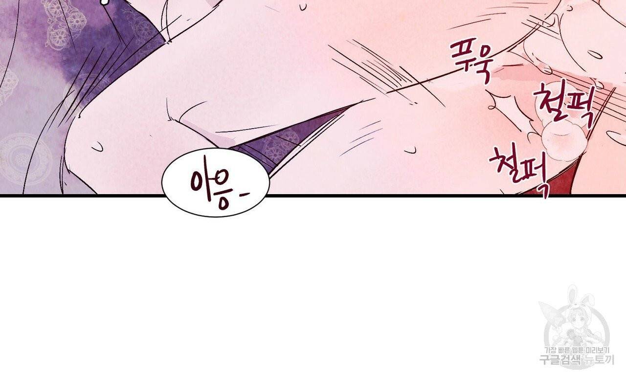 운우지정 외전 3화 75