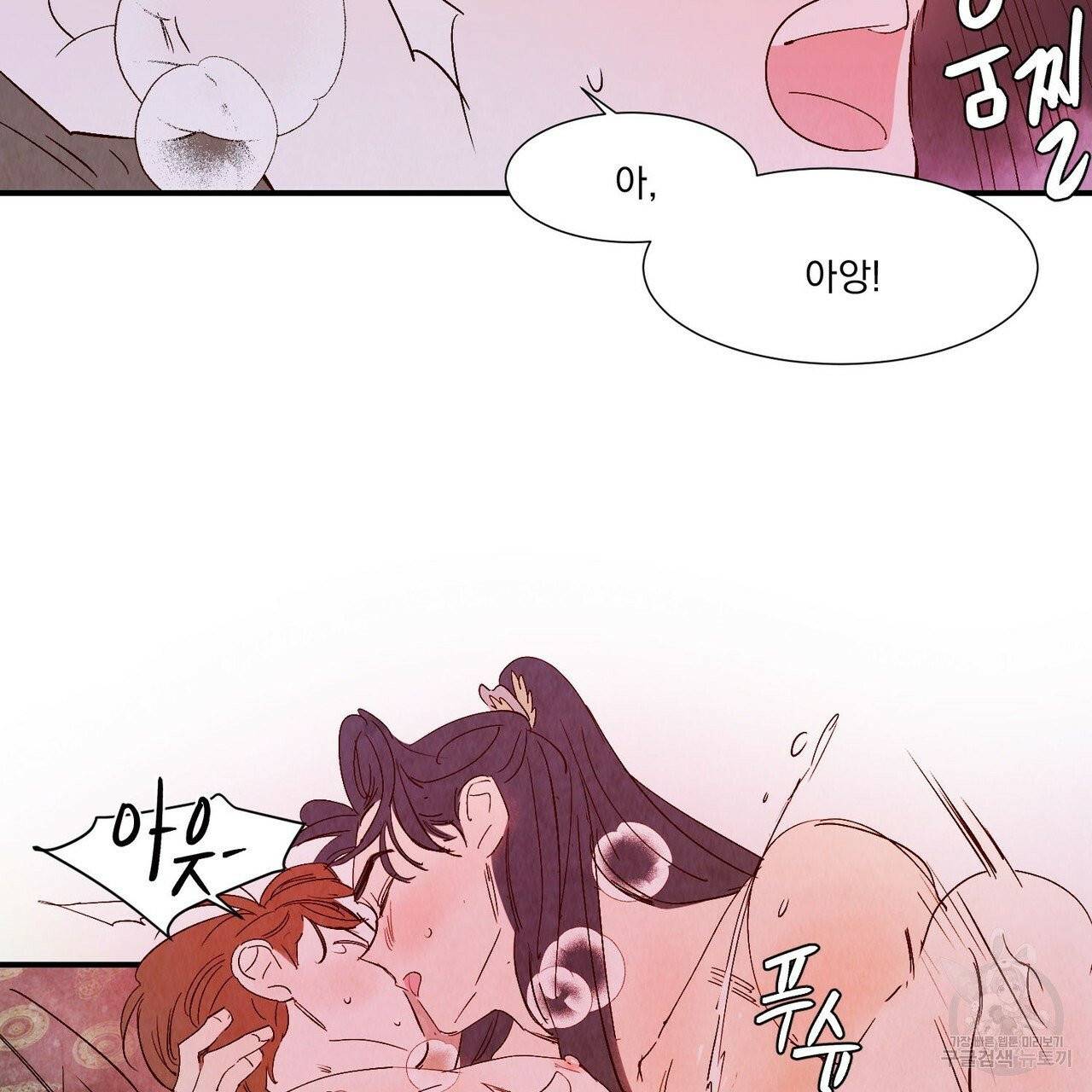 운우지정 외전 3화 79