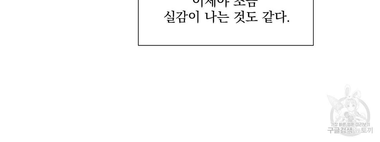 운우지정 외전 3화 93