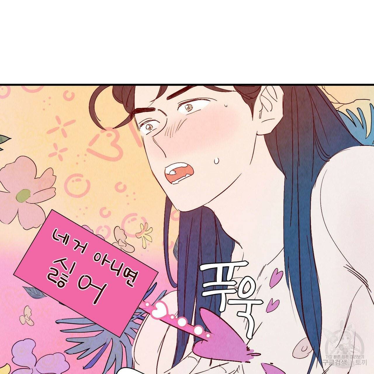 운우지정 외전 3화 98