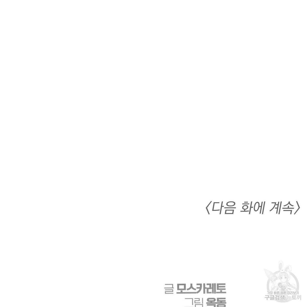 운우지정 외전 3화 107