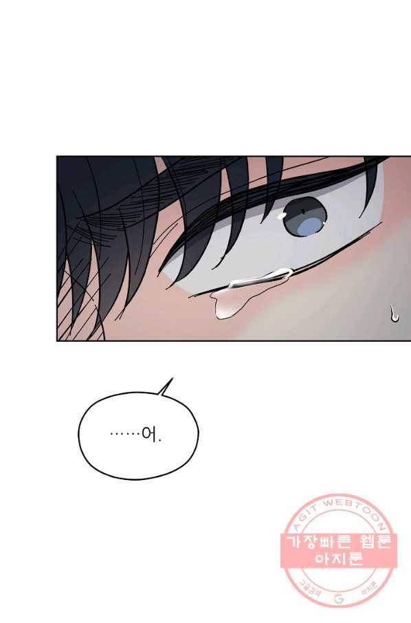 나의K군 56화 3