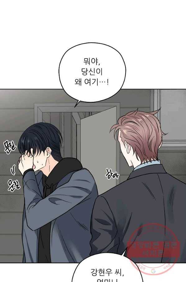 나의K군 56화 5