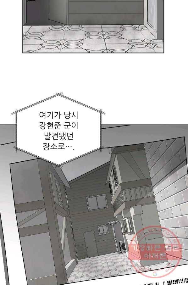 나의K군 56화 9
