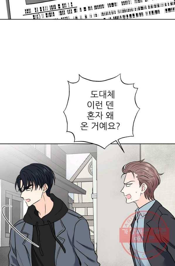 나의K군 56화 10
