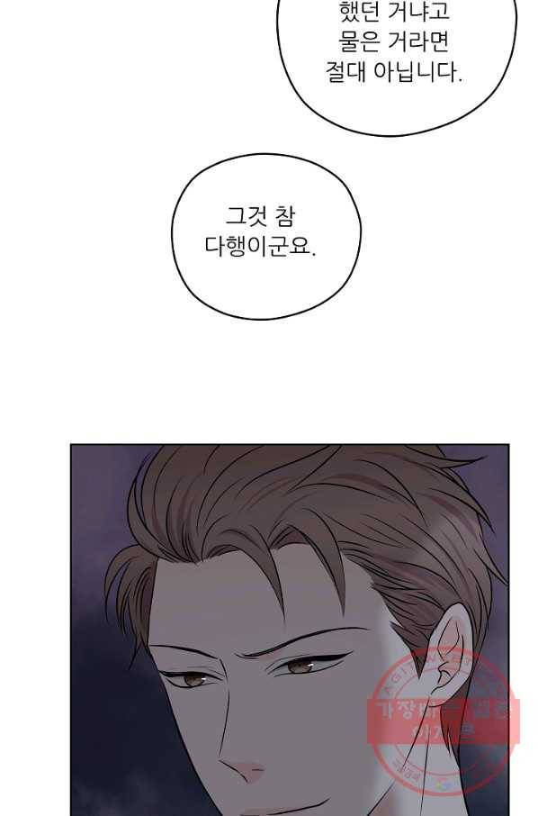 나의K군 56화 13