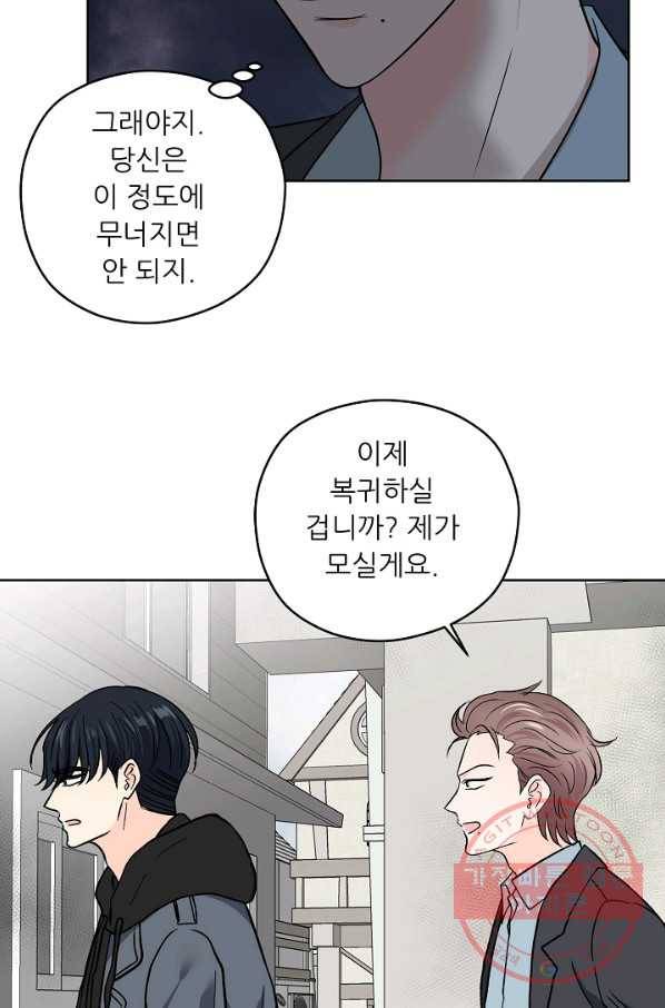 나의K군 56화 14