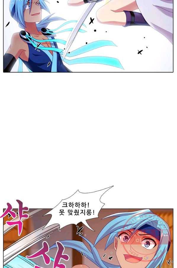 또라이 대사형 무림생존기 256화 2