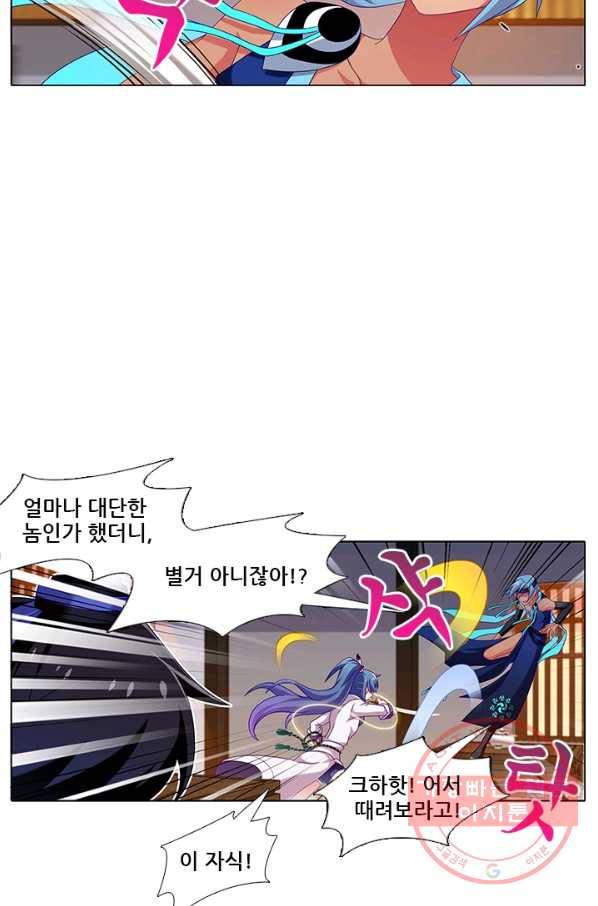 또라이 대사형 무림생존기 256화 3