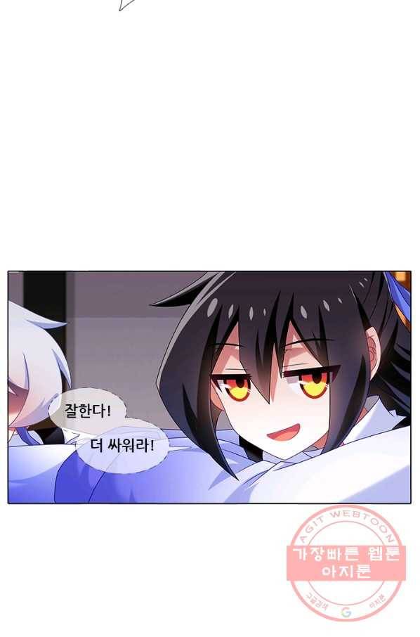 또라이 대사형 무림생존기 256화 4