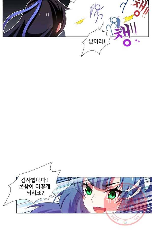 또라이 대사형 무림생존기 256화 7
