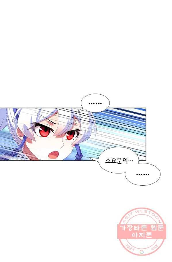 또라이 대사형 무림생존기 256화 8