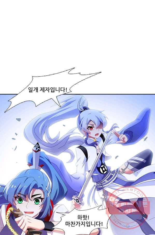 또라이 대사형 무림생존기 256화 9