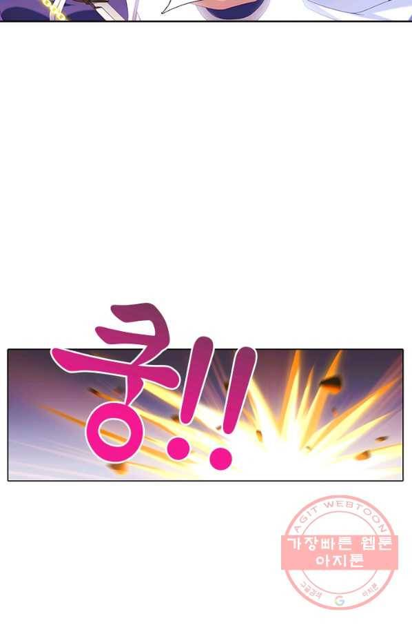 또라이 대사형 무림생존기 256화 10