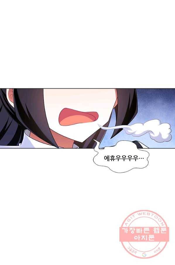 또라이 대사형 무림생존기 256화 16