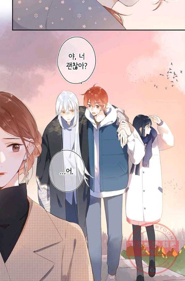 SOS! 사랑에 빠졌나방 제71화 8
