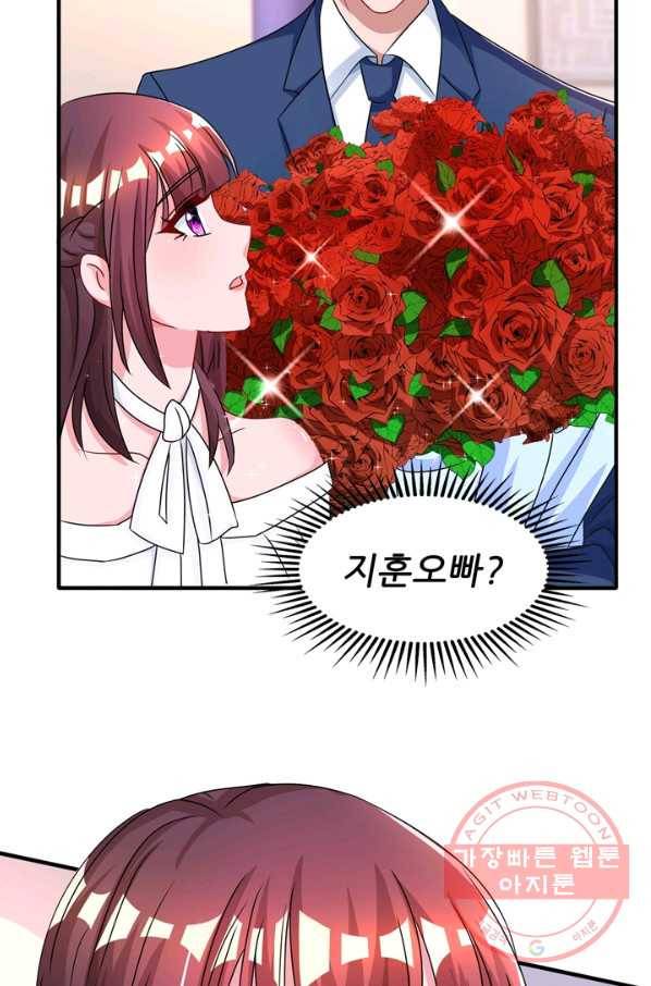 대표님 꼭 안아주세요 94화 4