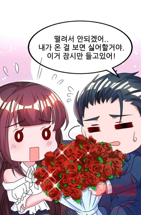 대표님 꼭 안아주세요 94화 12