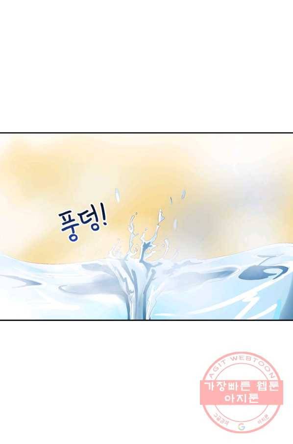 제일장문 79화 1