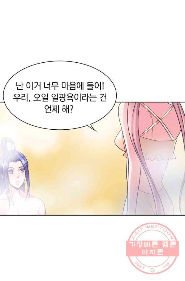 제일장문 79화 3