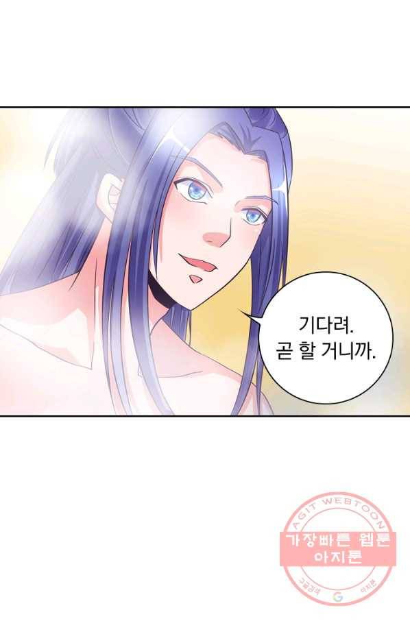 제일장문 79화 4